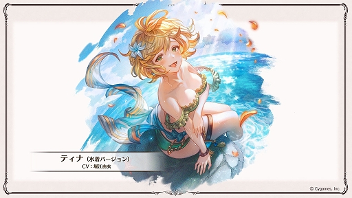 画像ギャラリー No.006のサムネイル画像 / 「グラブル」,水着のラガッツォ,ヘカテー,ベルゼバブ(召喚石),浴衣のソーンが登場。「転スラ」とのコラボではリムルを配布