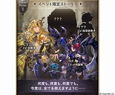 画像ギャラリー No.004のサムネイル画像 / 「グランブルーファンタジー」,期間限定イベント“綴命譚”を10月29日17:00にスタート。最大30人が参加できるマルチバトルを開催