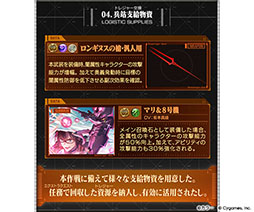 画像ギャラリー No.005のサムネイル画像 / 「グラブル」×「エヴァンゲリオン」コラボではシンジ&初号機やレイ&零号機を仲間にできるチャンス。イベントの詳細が明らかに