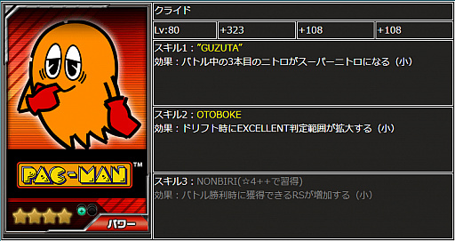 ꡼ No.003Υͥ / ֥ɥեȥԥåġפ˥ѥåޥͤμξо졣PAC-MAN  졼٥ȡɤ򳫺