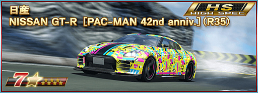 ꡼ No.006Υͥ / ֥ɥեȥԥåġפ˥ѥåޥͤμξо졣PAC-MAN  졼٥ȡɤ򳫺