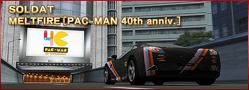 ꡼ No.010Υͥ / ֥ɥեȥԥåġפ˥ѥåޥͤμξо졣PAC-MAN  졼٥ȡɤ򳫺