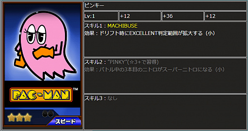 ꡼ No.015Υͥ / ֥ɥեȥԥåġפ˥ѥåޥͤμξо졣PAC-MAN  졼٥ȡɤ򳫺