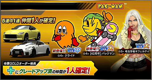 ꡼ No.016Υͥ / ֥ɥեȥԥåġפ˥ѥåޥͤμξо졣PAC-MAN  졼٥ȡɤ򳫺