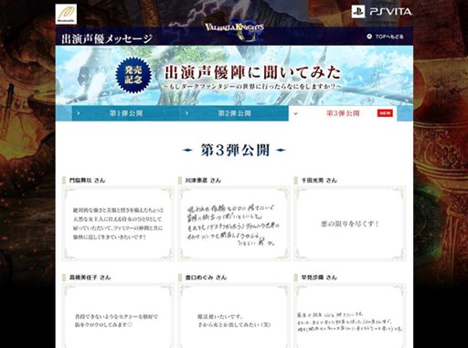 画像集#004のサムネイル/「ヴァルハラナイツ3 GOLD」,風間雷太氏とのコラボDLCの無料配信がスタート