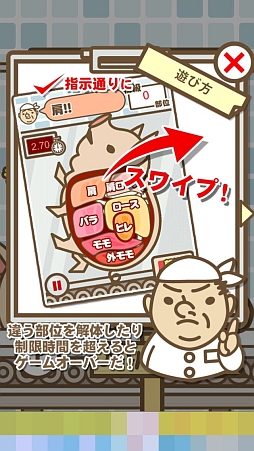 画像ギャラリー No.002のサムネイル画像 / 可愛い豚さんを解体!? iOS向け切り分けゲーム「かいたい場」を紹介する「(ほぼ)日刊スマホゲーム通信」第401回