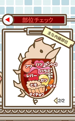 画像ギャラリー No.006のサムネイル画像 / 可愛い豚さんを解体!? iOS向け切り分けゲーム「かいたい場」を紹介する「(ほぼ)日刊スマホゲーム通信」第401回