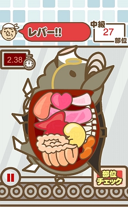 画像ギャラリー No.007のサムネイル画像 / 可愛い豚さんを解体!? iOS向け切り分けゲーム「かいたい場」を紹介する「(ほぼ)日刊スマホゲーム通信」第401回