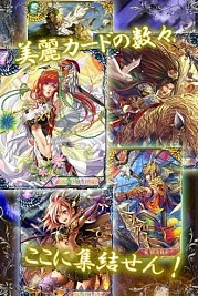 画像ギャラリー No.005のサムネイル画像 / カードバトルゲーム「真三国輪舞曲」がdゲームで12月4日から配信開始