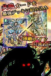 画像ギャラリー No.006のサムネイル画像 / カードバトルゲーム「真三国輪舞曲」がdゲームで12月4日から配信開始