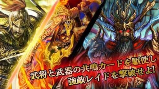 画像ギャラリー No.004のサムネイル画像 / カードバトルゲーム「真三国輪舞曲」がdゲームでサービス開始