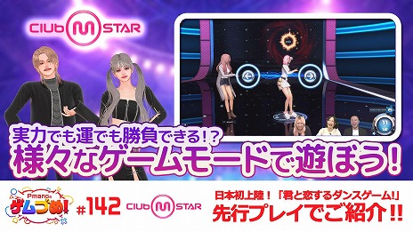 画像ギャラリー No.007のサムネイル画像 / 「Club M Star」アバターカスタマイズ機能を紹介する動画を公開。推しK-POPアーティストと楽曲に関するアンケートを実施