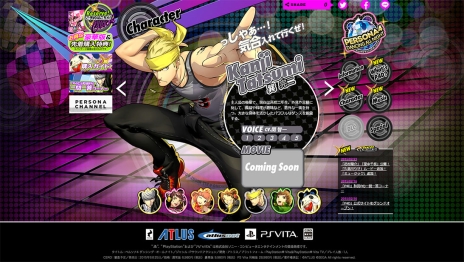 画像ギャラリー No.007のサムネイル画像 / 「ペルソナ4 ダンシング・オールナイト」公式サイト更新。主人公(鳴上 悠)が「ペルソナQ」のオープニング曲で踊るムービーを公開