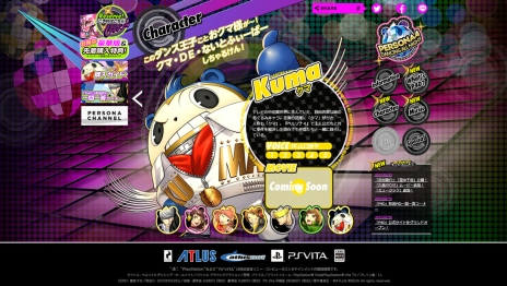 画像ギャラリー No.008のサムネイル画像 / 「ペルソナ4 ダンシング・オールナイト」公式サイト更新。主人公(鳴上 悠)が「ペルソナQ」のオープニング曲で踊るムービーを公開