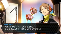 画像ギャラリー No.004のサムネイル画像 / 「ペルソナ4 ダンシング・オールナイト」公式サイト更新。花村陽介のダンスムービーと,各キャラクターの新たなコスチュームが公開