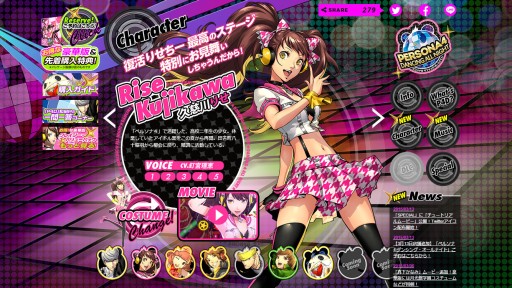 画像ギャラリー No.011のサムネイル画像 / 「ペルソナ4 ダンシング・オールナイト」公式サイト更新。花村陽介のダンスムービーと,各キャラクターの新たなコスチュームが公開