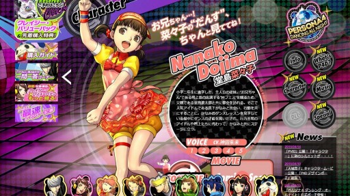 画像ギャラリー No.002のサムネイル画像 / 「ペルソナ4 ダンシング・オールナイト」白鐘直斗のキャラクタームービーが公開に。菜々子のダンスコスチュームとサンプルボイスも追加