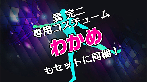 画像ギャラリー No.006のサムネイル画像 / 「ペルソナ4 ダンシング・オールナイト」,有料DLC「学園祭女装+わかめセット」のPVと楽曲「Backside Of The TV」のMVが公開