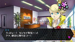 画像ギャラリー No.006のサムネイル画像 / 「ペルソナ4 ダンシング・オールナイト」,中身も飛び出すクマのPVと,浅倉大介氏によるリミックス楽曲「Your Affection」のMVが公開