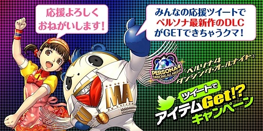 画像ギャラリー No.002のサムネイル画像 / 「ペルソナ4 ダンシング・オールナイト」MV第8弾「Shadow World (DE DE MOUSE shadow swing mix)」が公開。ムービー制作は牛丼氏