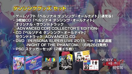 画像ギャラリー No.002のサムネイル画像 / 「ペルソナストーカー倶楽部」のクイズ企画「クイズ ペルミファドン!」4Gamerが優勝! P4Dのソフトももらえる読者プレゼント情報もお見逃しなく