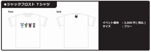 画像ギャラリー No.002のサムネイル画像 / アトラスがコミックマーケット88に出展。商品のラインナップを公開