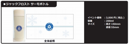 画像ギャラリー No.003のサムネイル画像 / アトラスがコミックマーケット88に出展。商品のラインナップを公開