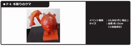 画像ギャラリー No.005のサムネイル画像 / アトラスがコミックマーケット88に出展。商品のラインナップを公開