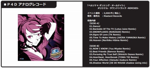 画像ギャラリー No.009のサムネイル画像 / アトラスがコミックマーケット88に出展。商品のラインナップを公開