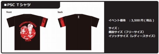 画像ギャラリー No.010のサムネイル画像 / アトラスがコミックマーケット88に出展。商品のラインナップを公開