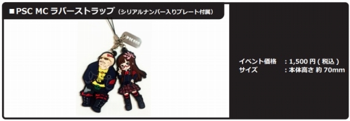 画像ギャラリー No.011のサムネイル画像 / アトラスがコミックマーケット88に出展。商品のラインナップを公開