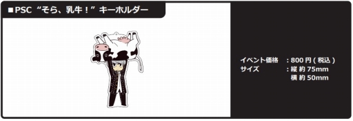 画像ギャラリー No.013のサムネイル画像 / アトラスがコミックマーケット88に出展。商品のラインナップを公開