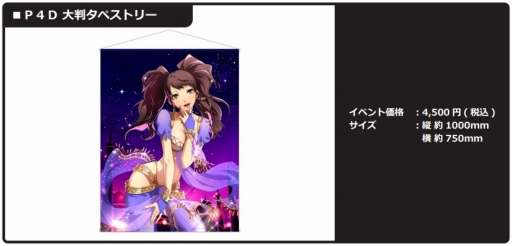 画像ギャラリー No.014のサムネイル画像 / アトラスがコミックマーケット88に出展。商品のラインナップを公開