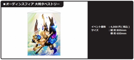 画像ギャラリー No.015のサムネイル画像 / アトラスがコミックマーケット88に出展。商品のラインナップを公開