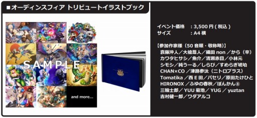 画像ギャラリー No.016のサムネイル画像 / アトラスがコミックマーケット88に出展。商品のラインナップを公開