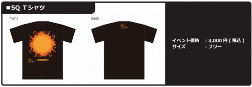 画像ギャラリー No.017のサムネイル画像 / アトラスがコミックマーケット88に出展。商品のラインナップを公開