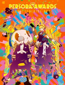 画像ギャラリー No.008のサムネイル画像 / 第19回ペルソナストーカー倶楽部は「アトラスであった本当にコワ〜イ話」をお届け