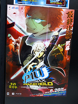 画像集#009のサムネイル/新キャラクターの登場に注目が集まった,「ペルソナ4 ジ・アルティマックス ウルトラスープレックスホールド」体験会の模様をレポート