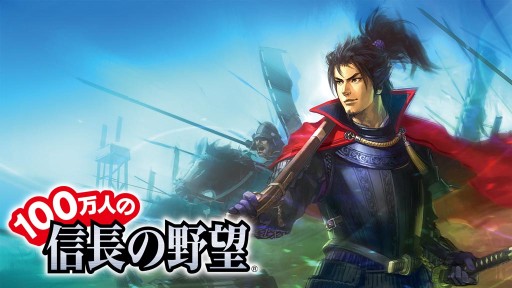 画像ギャラリー No.012のサムネイル画像 / 「三国志ロワイヤル」,レア武将を獲得できる「100万人の信長の野望」コラボ
