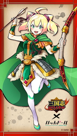 画像ギャラリー No.004のサムネイル画像 / 「三国志ロワイヤル」が「ハッカドール」とコラボ。1号版の孫尚香を配布