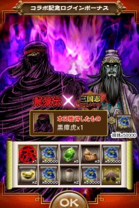 画像ギャラリー No.008のサムネイル画像 / 「三国志ロワイヤル」が「龍狼伝」とコラボ。「龍狼伝 竜の子として」を6月12日に実施