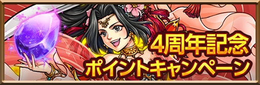 画像ギャラリー No.003のサムネイル画像 / 「三国志ロワイヤル」,4周年を記念したイベント&キャンペーンを開催