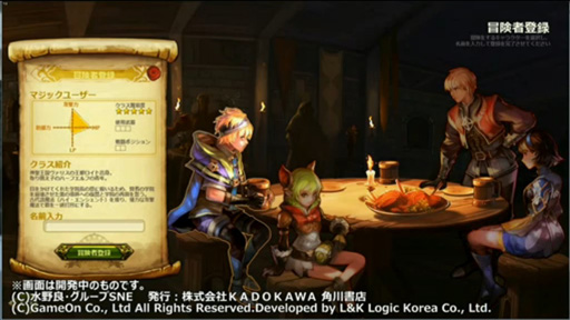 画像集#007のサムネイル/「ロードス島戦記オンライン」は原作の幕間を埋める作品になる。原作者水野氏と運営プロデューサー加藤氏へのロングインタビューを掲載