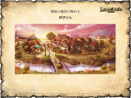 画像集#019のサムネイル/「ロードス島戦記オンライン」は原作の幕間を埋める作品になる。原作者水野氏と運営プロデューサー加藤氏へのロングインタビューを掲載