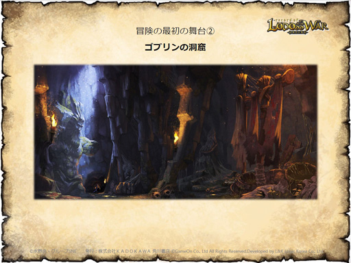 画像集#020のサムネイル/「ロードス島戦記オンライン」は原作の幕間を埋める作品になる。原作者水野氏と運営プロデューサー加藤氏へのロングインタビューを掲載