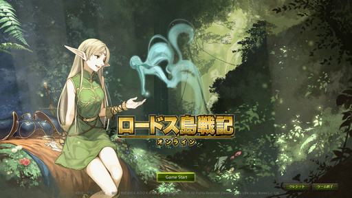 画像ギャラリー No.012のサムネイル画像 / 「ロードス島戦記オンライン」開発/運営インタビュー。待望のオープンサービスで新クラスや大量のボイスが実装