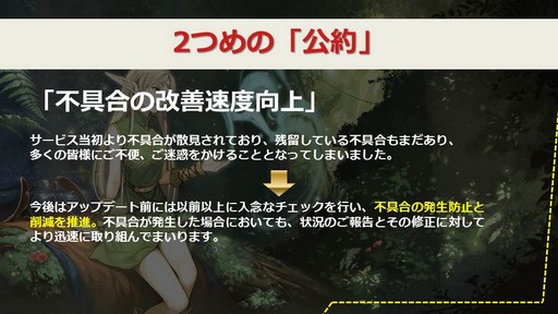 画像ギャラリー No.005のサムネイル画像 / 「ロードス島戦記オンライン」で掲げた「5つの公約」の現状と,2017年下半期のロードマップについて新プロデューサー岡崎氏に聞いてみた