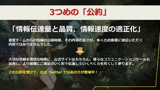 画像ギャラリー No.006のサムネイル画像 / 「ロードス島戦記オンライン」で掲げた「5つの公約」の現状と,2017年下半期のロードマップについて新プロデューサー岡崎氏に聞いてみた