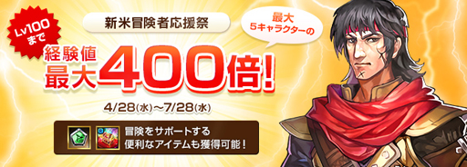 画像ギャラリー No.004のサムネイル画像 / 「ロードス島戦記オンライン」,新規狩場“凍てついた大地”が実装。さらにLv上限&成長技能を解放