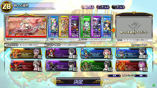 画像集#010のサムネイル/「パズドラ バトルトーナメント -チャンピオンズ オブ ラズール-」が本日稼働開始。新バージョンは対戦に特化